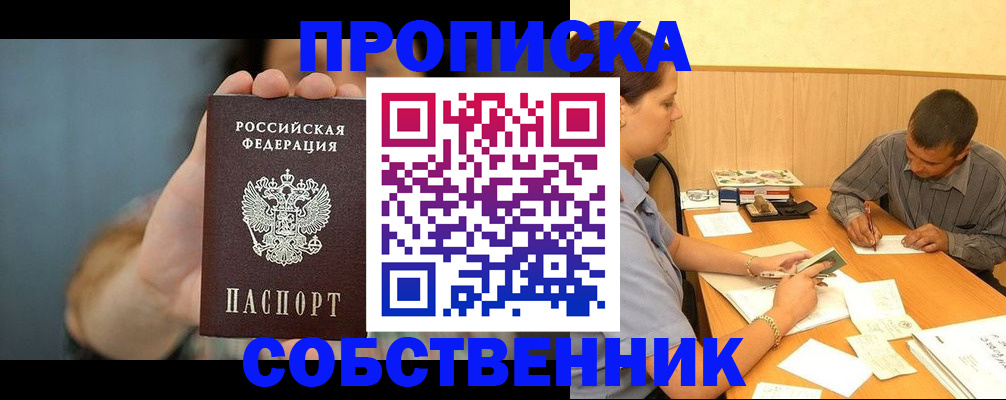 миграционный учет в Назрани