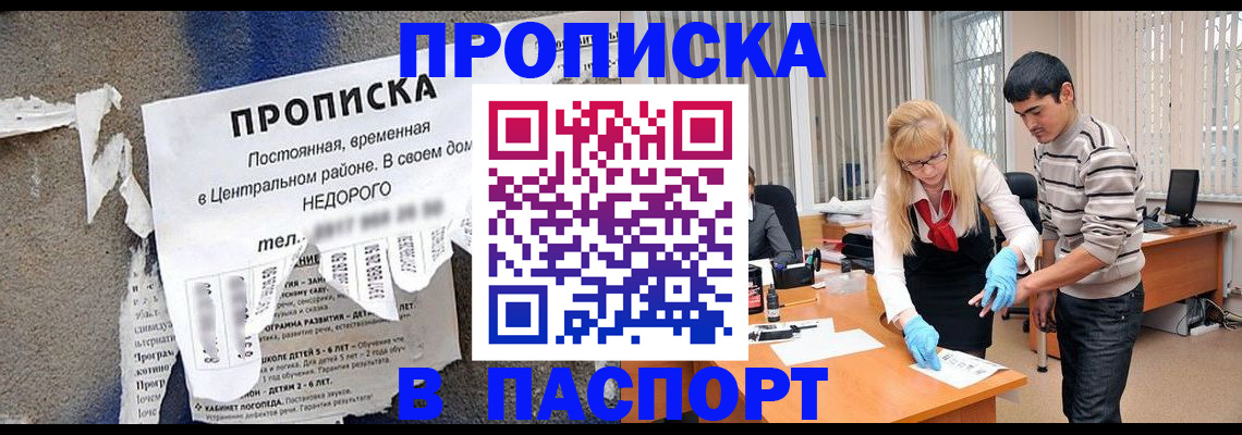 временная регистрация собственник в Назрани