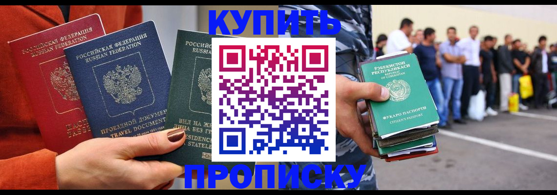 временная регистрация поиск в Назрани