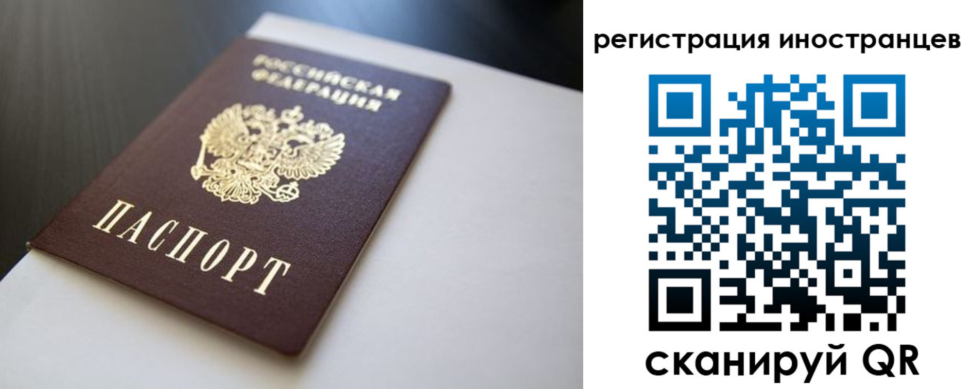 временная регистрация 2025 в Назрани