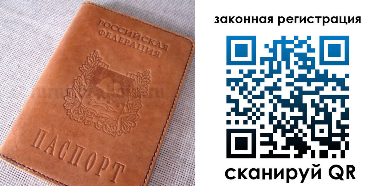 прописка от собственника в Назрани