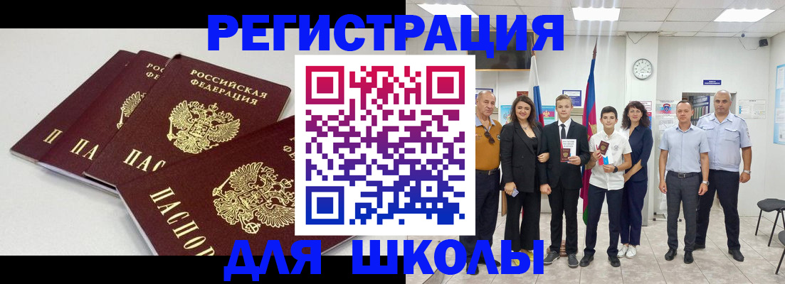 регистрация для дет. сада в Назрани