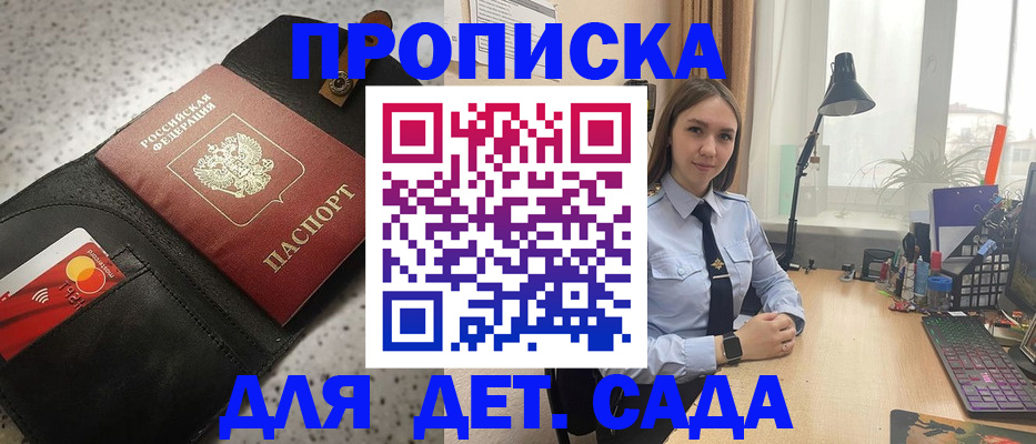 временная регистрация недорого в Назрани