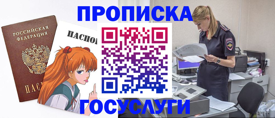 временная регистрация гарантия в Назрани