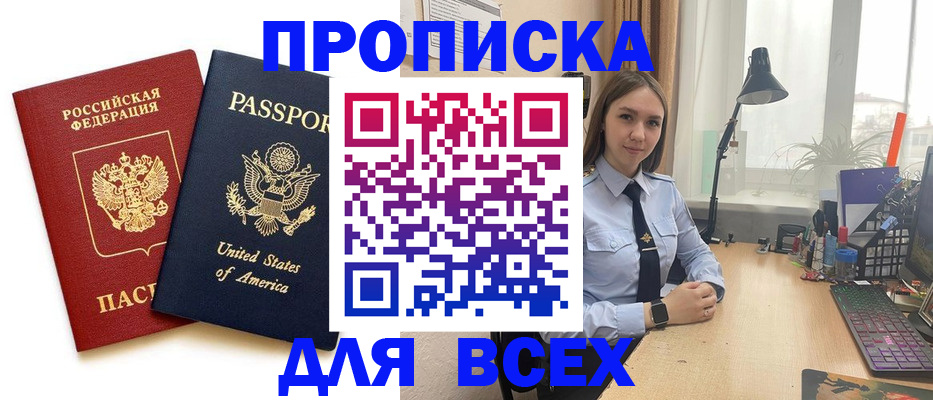 регистрация в Назрани