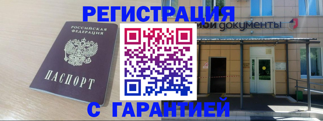 прописка в квартире в Назрани