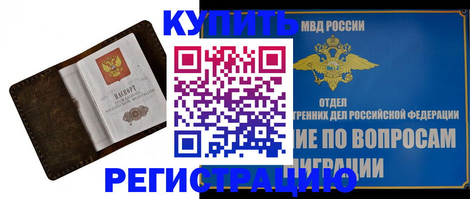 прописка поиск в Назрани