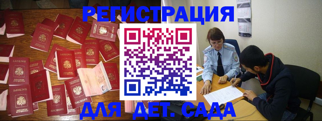 регистрация в Назрани